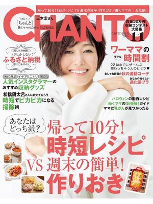 cover image of CHANTO